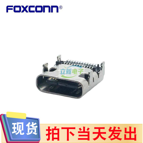 全新原装富士康UT12113-116B1-7H Type C连接器 卧式贴片接插件