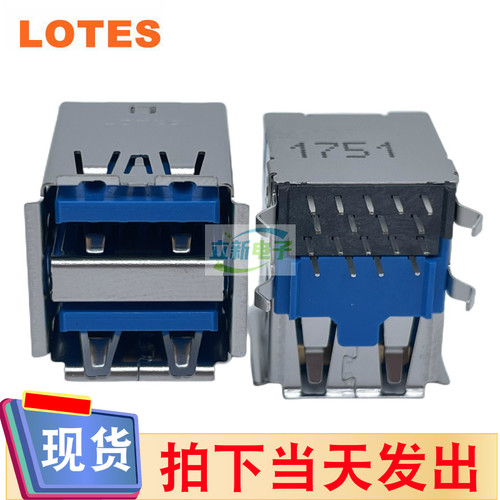 LOTES/得意 AUSB0289-P026A 双层USB3.0 A型母座 翻边 90度弯针