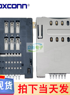富士康WL21861-E1B04-7F SIM自弹式卡座6+2P手机卡槽平板电脑插槽