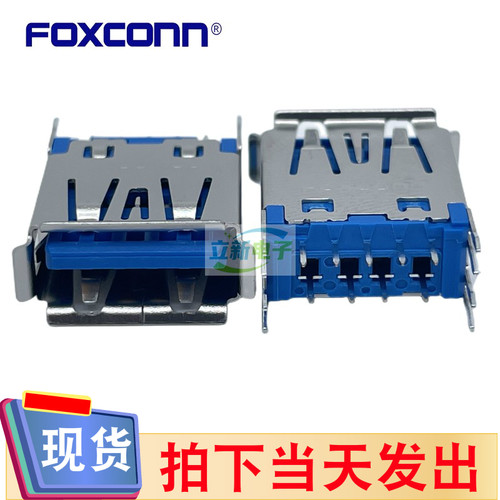 Foxconn/富士康 UEA01123-4FH1-4HA母180度3.0立式卷边直针插座