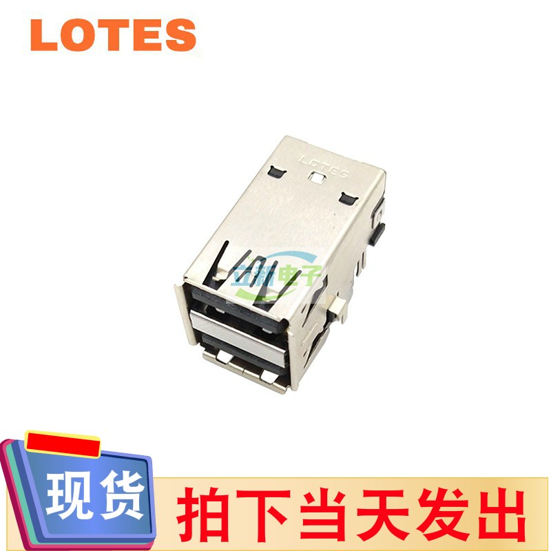 LOTES AUSB0072-P001B02 双层母座 USB3.0*2 A型长体沉板卷口插座