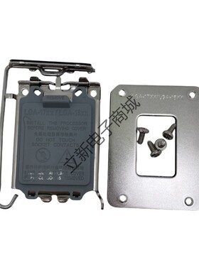 LGA1700支架铁扣具 CPU底座座子支架背板带螺丝 LGA17XX系列188XX