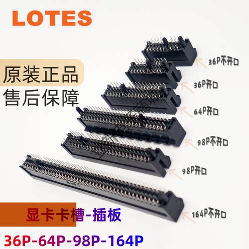 LOTES原装PCIE显卡插槽64P插板式4X主板卡槽64针直插式四排针黑色