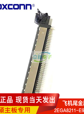 富士康2EGA8211-E9A2-4F PCIE3.0 164PIN显卡插槽飞机尾金属壳X16