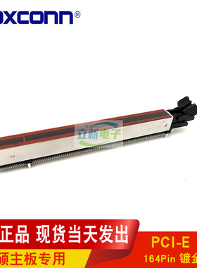 Foxconn 2EHB827-L99BN-3H PCIE5.0 164Pin镀金15U飞机耳金属外壳