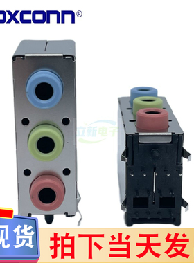Foxconn/富士康JA33137-65137-4H 3孔耳机座音频插座上蓝中绿下红