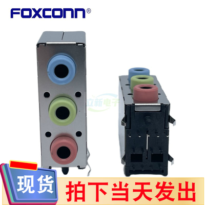 Foxconn/富士康JA33137-65137-4H 3孔耳机座音频插座上蓝中绿下红