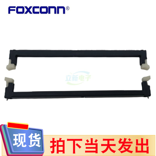 电脑主板DDR4内存条四代插槽1.2V白黑色卡扣288Pin0.85mm立式贴片