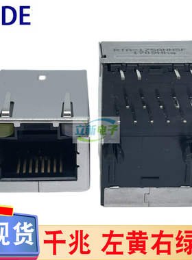 UDE RTA-175ANN5F 单RJ45千兆网口 带双LED灯 带弹片 滤波器 正品