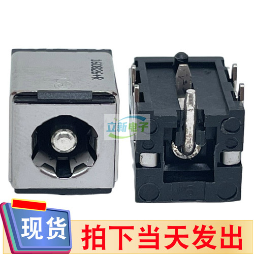 DC-007B电源母座显示器笔记本充电接口5.5*2.1/2.5 6P脚插座