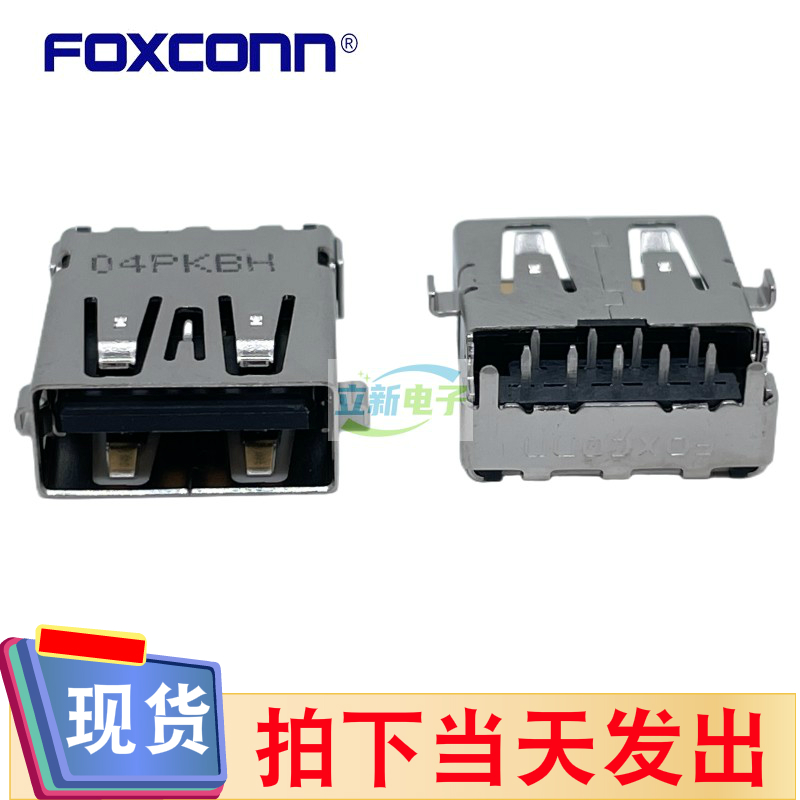 富士康UAA111C-N161N-7H 单层USB3.0A型母座沉板式黑色胶芯带弹片