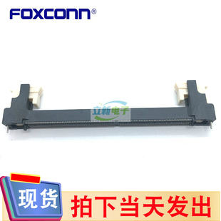 全新富士康ATMD097-HED4S-4F 笔记本DDR4内存插槽260PIN 立式贴片