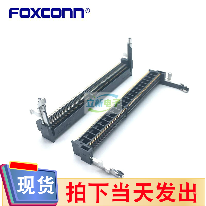 全新富士康ASAA826-E8RB0-7H笔记本内存插槽DDR4卡槽260P反向8.0H
