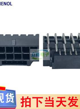 Amphenol 10160920-1240100LF卧式10P 4P PWR3.0弯针GEM5连接器