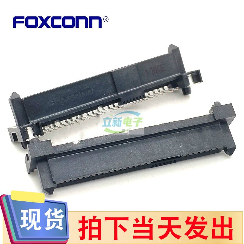 富士康原装 LD2529H-A09T6 U.2 SFF8639 29P 立式贴片硬盘接口