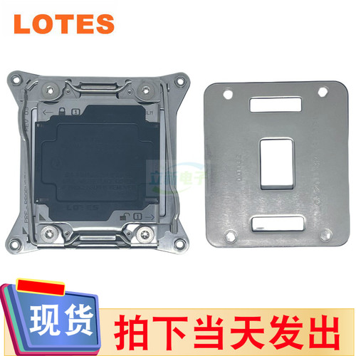 全新Lotes/得意 AZIF0034 LGA2011-3 CPU铁支架背板扣具 保护底座
