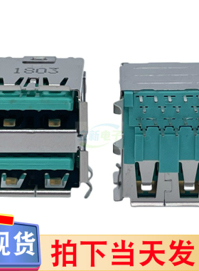 双层USB3.1接口 A-TYPE母座 18P 90度卧式直插卷边带弹片绿色胶芯