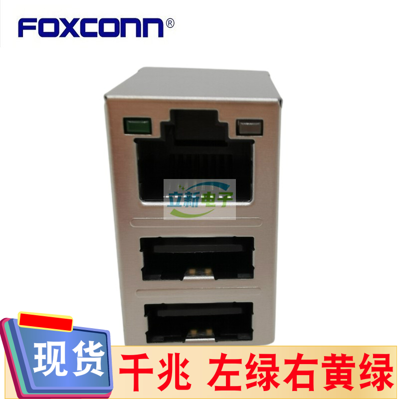 Foxconn/富士康JFM38U1A-7126-4F RJ45+双层USB2.0连接器原装正品