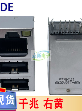 UDE RU9-11QA5CR9 千兆RJ45网口+双层USB2.0母座 带一个LED灯黄色