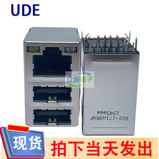 UDE原装 RU1-171A9RAF 千兆RJ45网口+双层USB2.0母座 带双LED灯