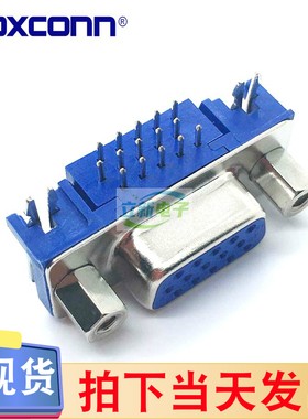 富士康原装现货 DZ11AA1-H5A7-4F VGA连接器15PIN蓝色母座带螺丝