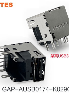 LOTES AUSB0174-K029C USB3.1 A型母座 90度黑色胶芯架高型带弹片