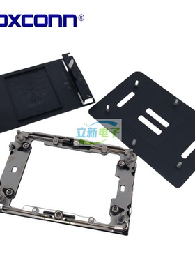 富士康原装 LGA 4677CPU支架 CPU座子CPU插槽 4677架子 保护底座