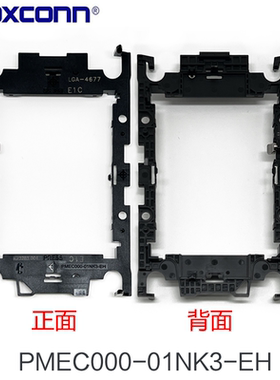 Foxconn  LGA4677 CPU塑料支架E1C服务器CPU防脱支架扣具