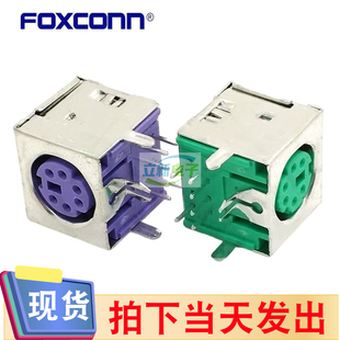 富士康 MH11061-PH1-4F MiniDinS端子 6Pin弯脚PS2插座鼠标连接器