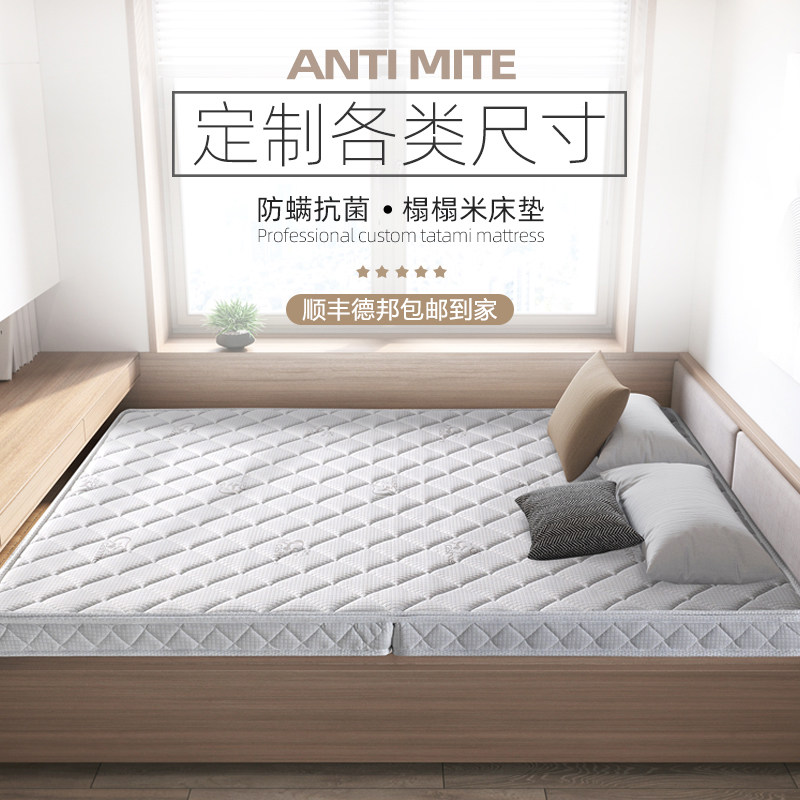 喜临门榻榻米床垫子定制尺寸椰棕折叠塌塌米垫子儿童专用踏踏米任高性价比高么？
