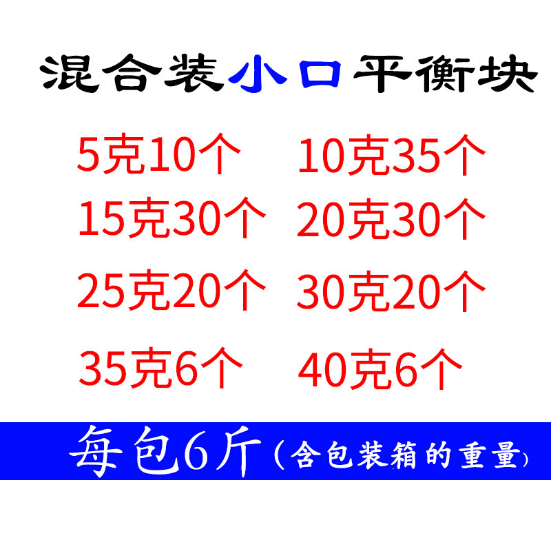 大口小口卡口钩式轮胎平衡块配重块铅块铝合金钢制粘贴式平衡块