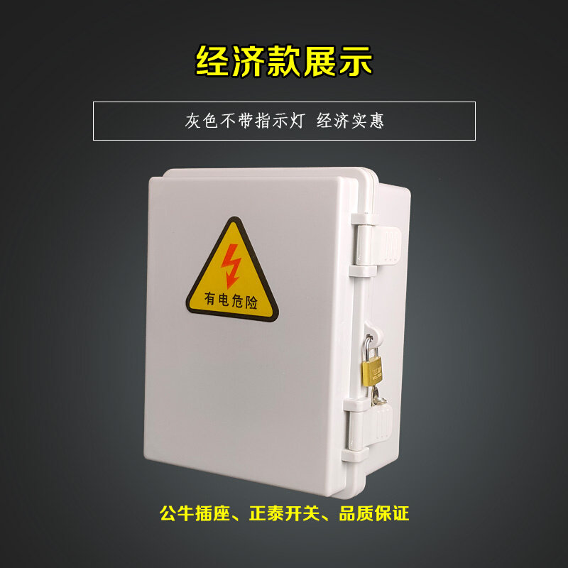 防雨水新能源汽车充电箱装五菱宏光miniev延长线电动汽车欧拉知豆