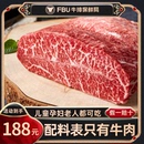 FBU牛排保鲜局原切板腱牛排安格斯雪花牛肉新鲜儿童肉眼牛扒