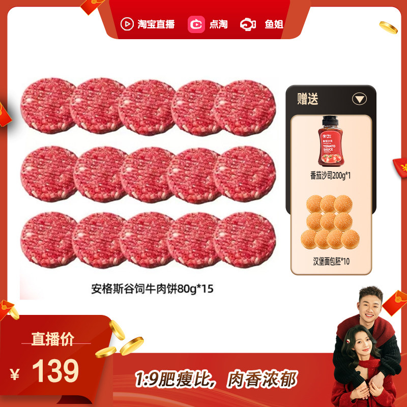 【鱼姐推荐】FBU安格斯纯牛肉饼无添加儿童早餐精致汉堡包