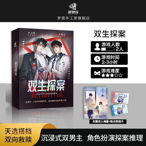 解谜双人沉浸式互动合作推理游戏