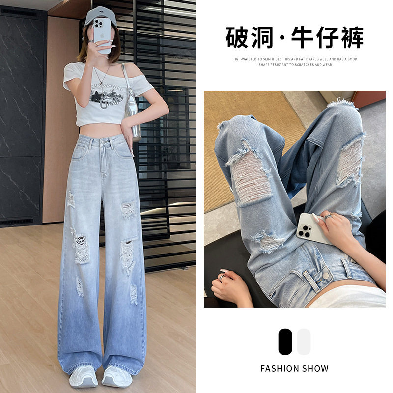设计感撞色高腰破洞牛仔裤女2026夏季直筒宽松浅色阔腿拖地长裤子
