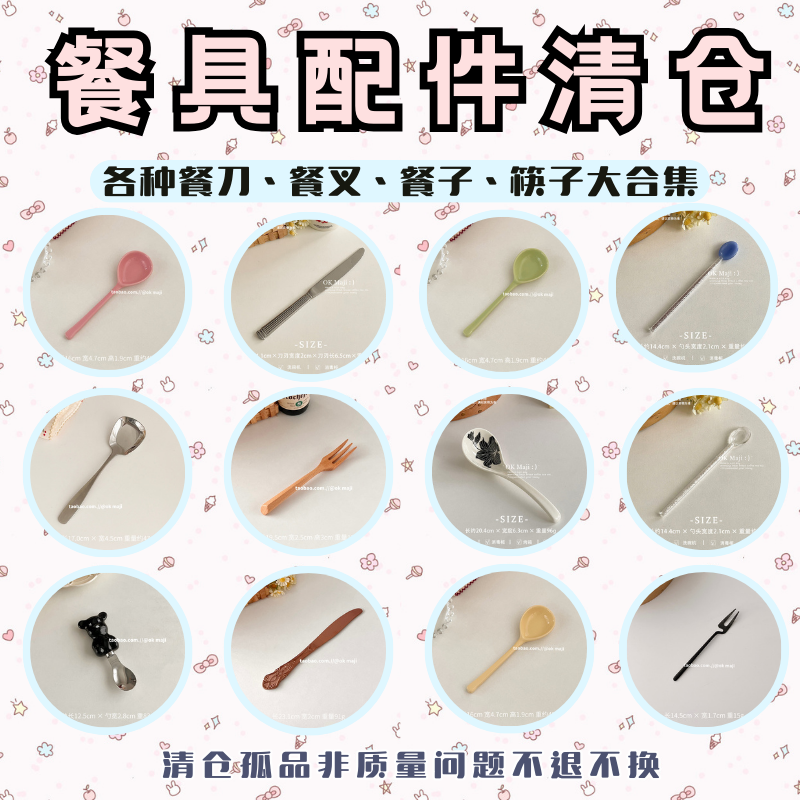 清仓尾货孤品汤勺筷子