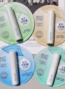 柳丝木润唇膏补水保湿口红打底