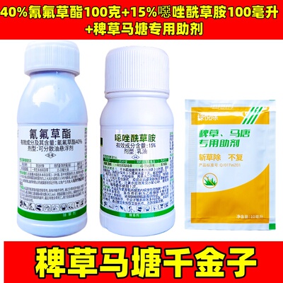 千金稗草水稻田直播田苗后除草剂