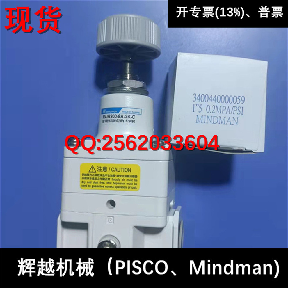 现货 台湾金器 MINDMAN 精密调压阀 MAIR200-8A-2K-C 全新正品