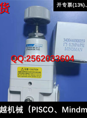 现货 台湾金器 MINDMAN 精密调压阀 MAIR200-8A-2K-C 全新正品