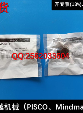 订货 碧士克 日本PISCO 真空吸盘 VP50KNH  全新正品