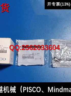 现货供应 碧士克 日本PISCO 快速接头 CPPE7-6   全新正品