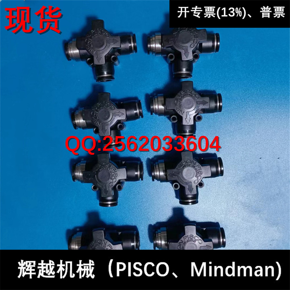 现货供应 碧士克 日本PISCO 球阀 HBV12-12  全新正品 无包装