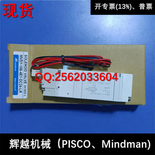 现货电磁阀MINDMAN正品
