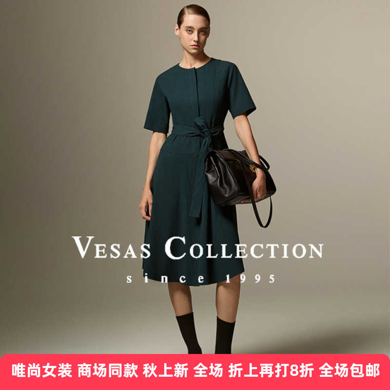 VesasCollectionD1423孔雀绿收腰
