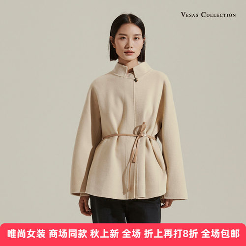 唯尚女装 短款大衣外套 低调英伦 H同源比马一手长大衣外套