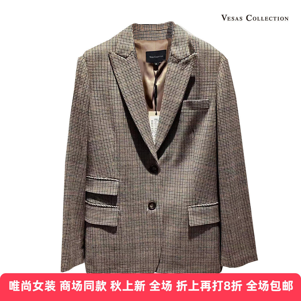 唯尚女装 女士西服外套 职业正装2025年秋季新款高级感白色西装
