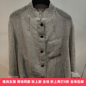 唯尚女装 夏季新品单上衣外套 炫彩绽放 绝美工艺 VS252J117703B