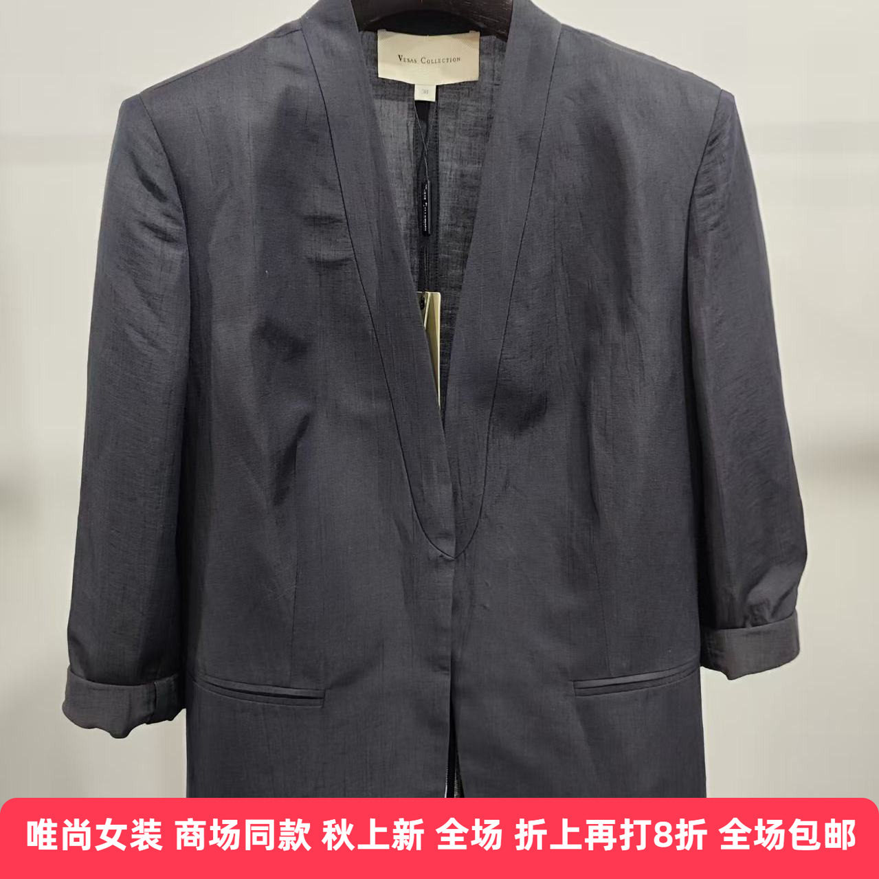 唯尚女装夏季单上衣西服外套 神秘时髦有腔调黑蓝色VS252J1180061